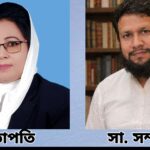 গণঅধিকার পরিষদের নরসিংদী  জেলা শাখার নতুন কমিটি ঘোষণা