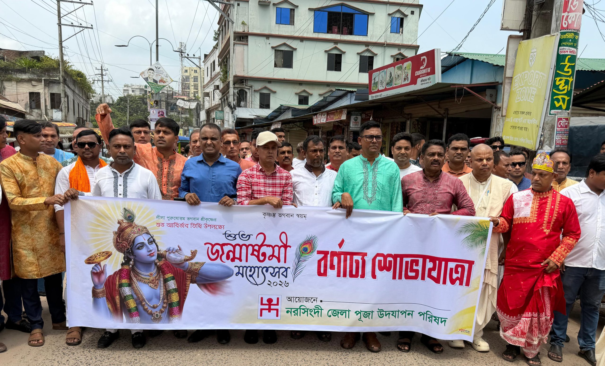 নরসিংদীতে আনন্দ আয়োজনের মধ্যদিয়ে শ্রীকৃষ্ণের জন্মাষ্টমী পালিত