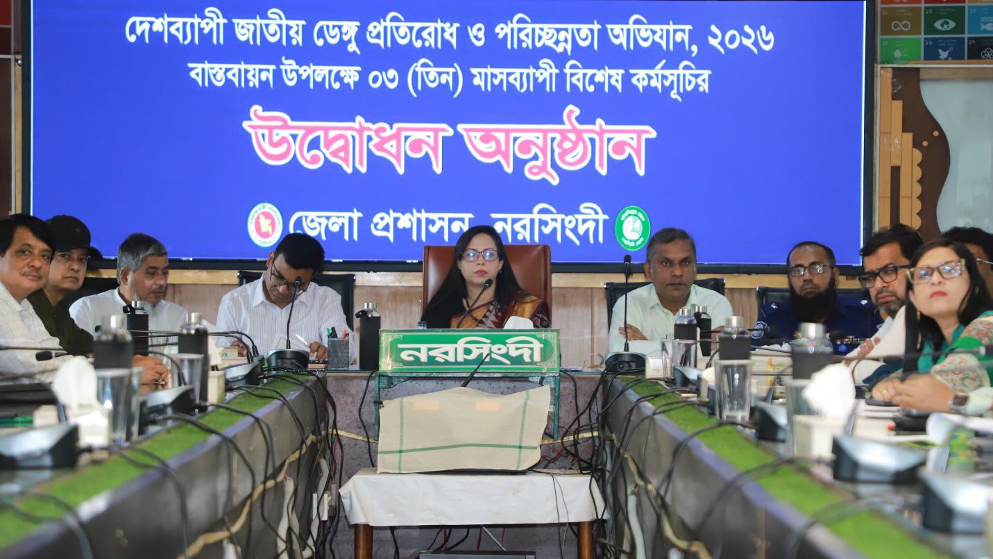 নরসিংদীতে জাতীয় ডেঙ্গু প্রতিরোধে ৩ মাসব্যাপী বিশেষ কর্মসূচির উদ্বোধন