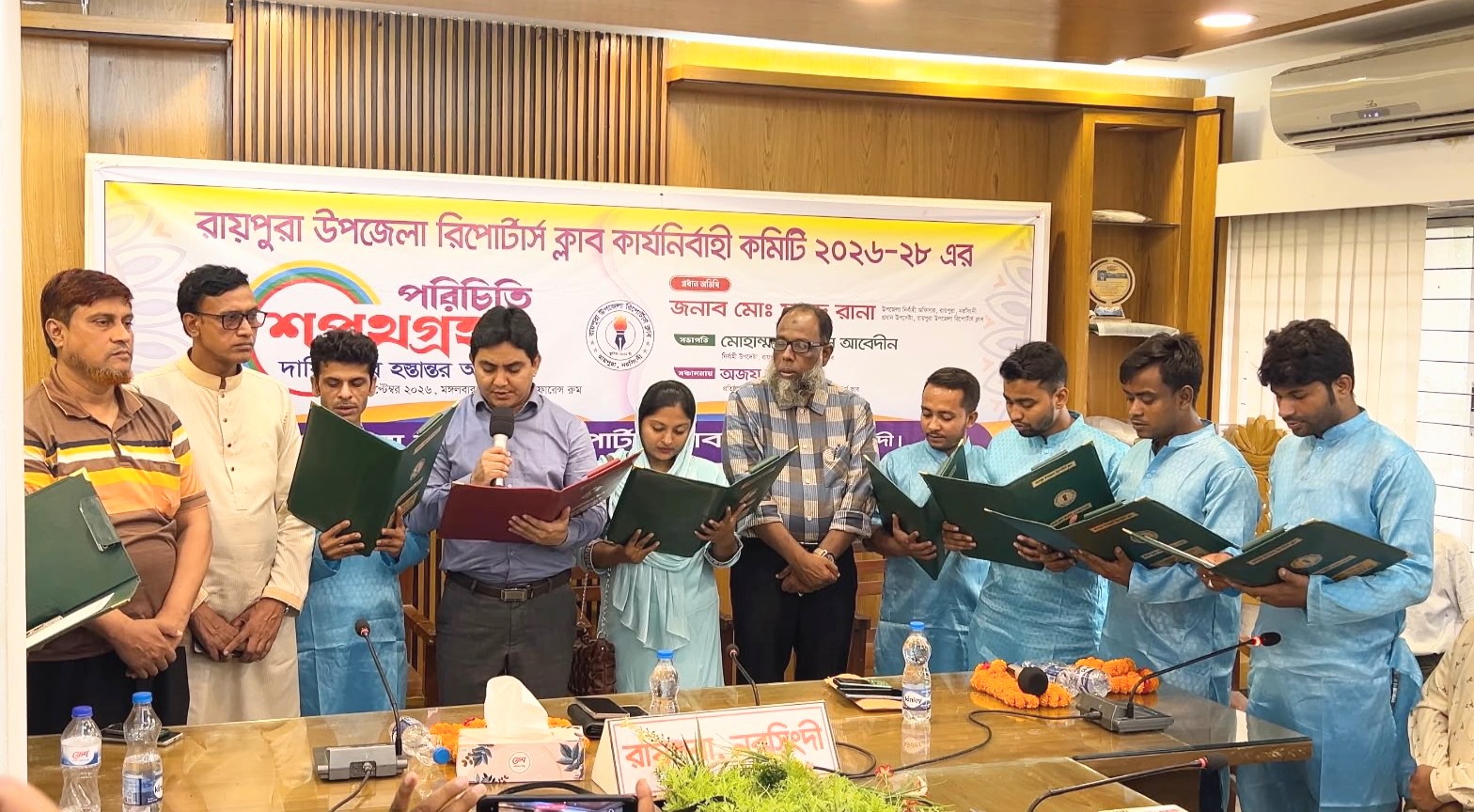 রায়পুরা রিপোর্টার্স ক্লাবের পালাবদল; সাংবাদিকদের মিলনমেলা